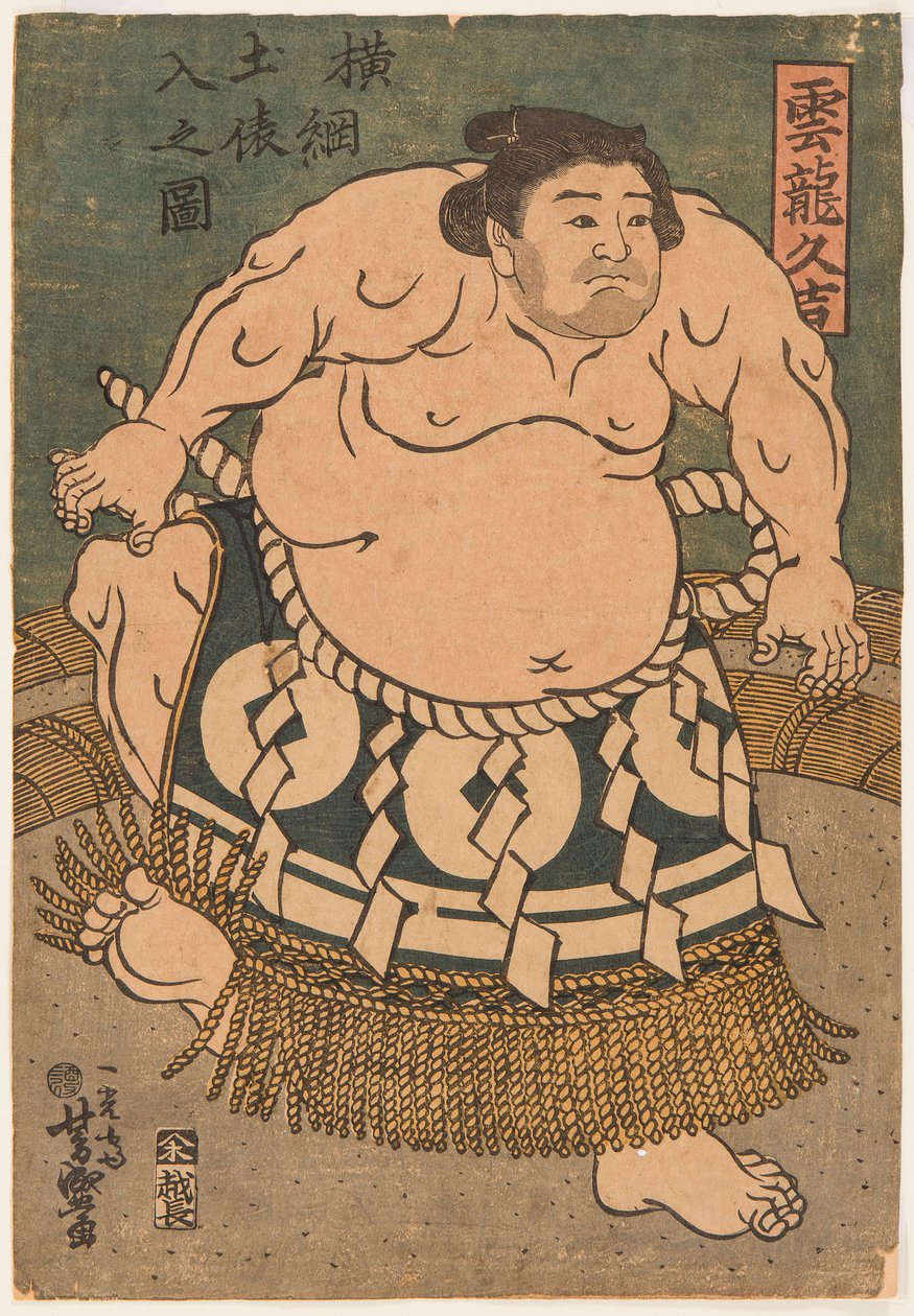 To podstawa szczęścia (Unryu Hisakichi). Utagawa (1769-1825), który jest bardzo podobny do obrazu s i innych m-pe. autorstwa Utagawa Toyokuni