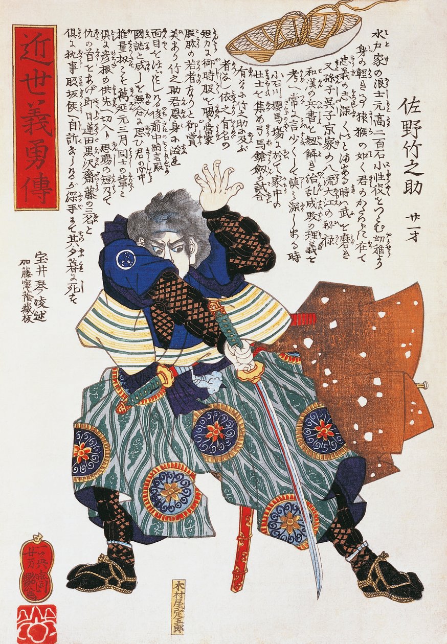 Bardzo podobny do Samurai, autorstwa Utagawy, autorstwa Utagawa Toyokuni