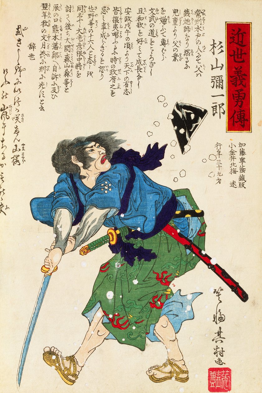 Wojownik z mieczem, Utagawa Toyokuni, drzeworyt autorstwa Utagawa Toyokuni