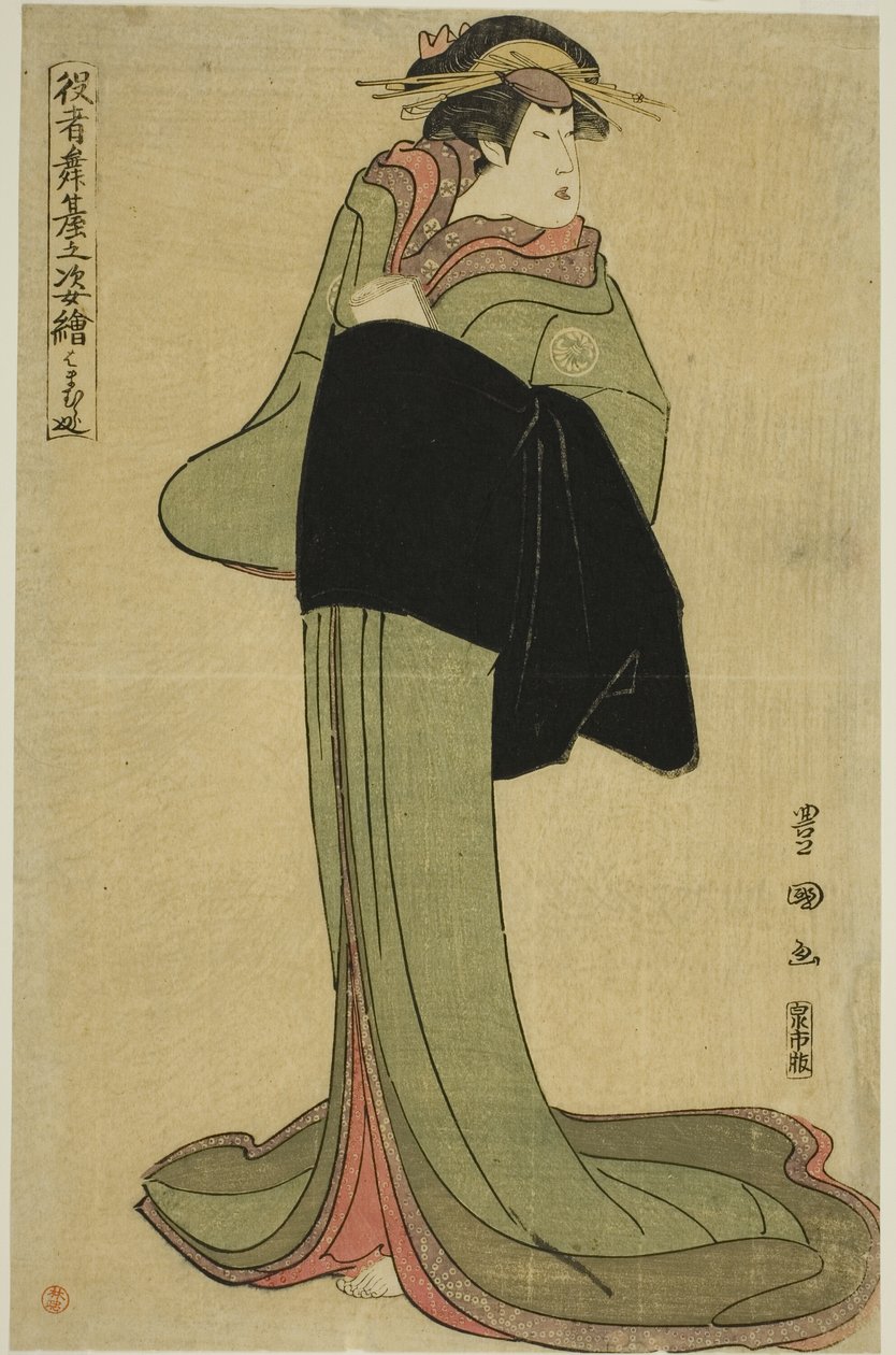 Hamamuraya: Segawa Kikunojo to dobre miejsce do odwiedzenia z serialu telewizyjnego.ーーEh)” autorstwa Utagawa Toyokuni I