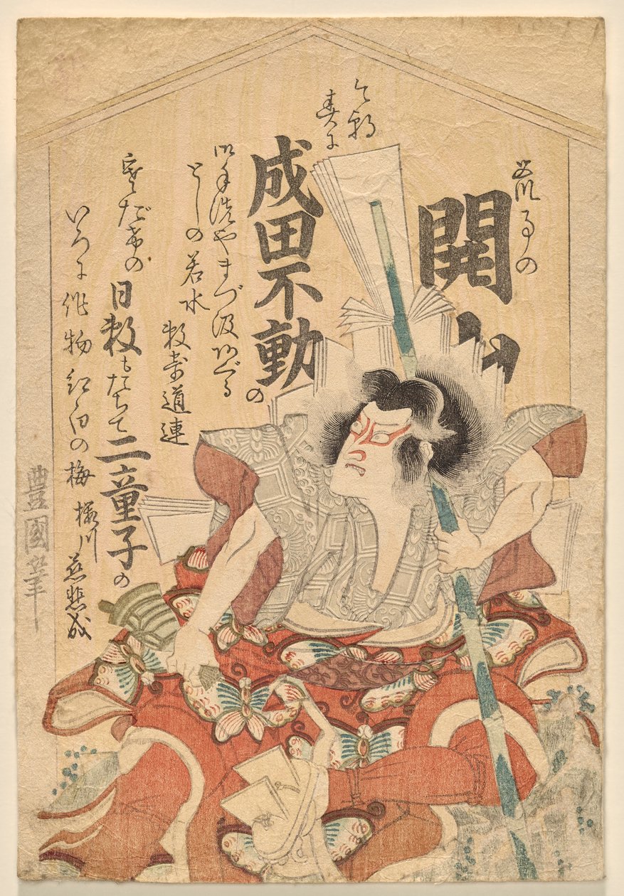 Ichikao Dangar? VES SOGA NIE MA GORE? autorstwa Utagawa Toyokuni I