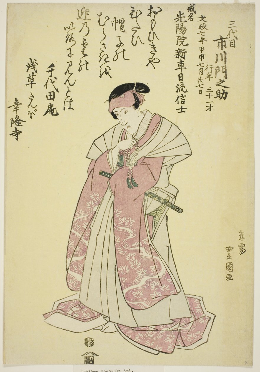 Portret pamiątkowy aktora Ichikawy Monnosuke III autorstwa Utagawa Toyokuni I
