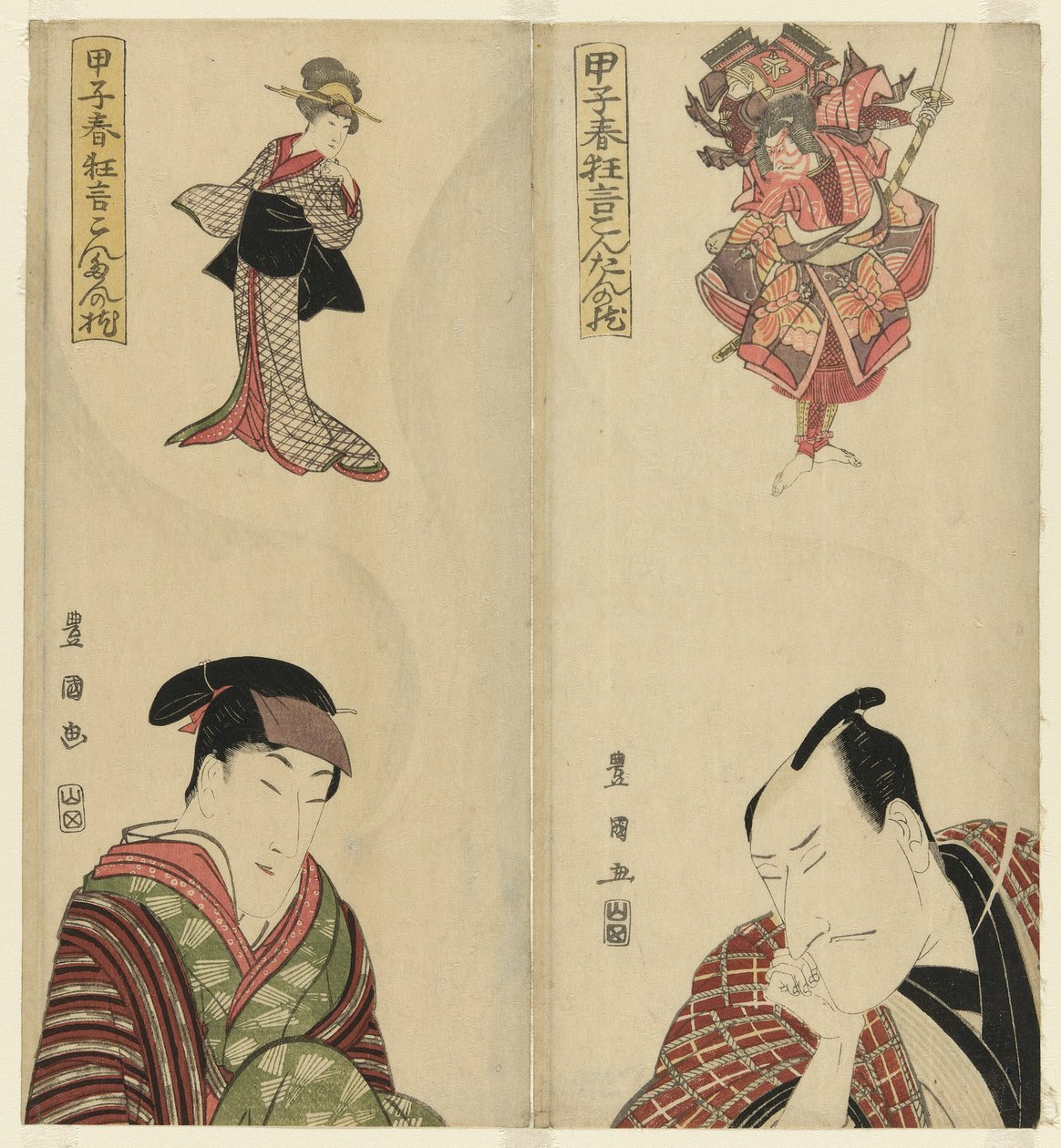 Sześciu aktorów marzących o swoich rolach, z cyklu "Wiosenne Igrzyska 1804: Poduszka Kontana (Koshi haru kyogen kontan no makura)" autorstwa Utagawa Toyokuni I