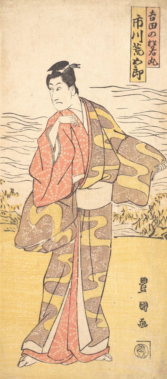 Herbata C i r Ichikawa W tym czasie Matsuwaka Maru Yoshidy, co? 1790-1825. autorstwa Utagawa Toyokuni I