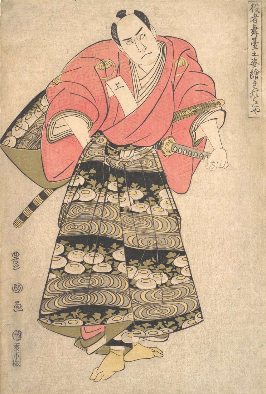 Aktor Sawamura Sojuro III w roli Shimada Juzaburo, z cyklu Image ..., ca. 1795. autorstwa Utagawa Toyokuni I