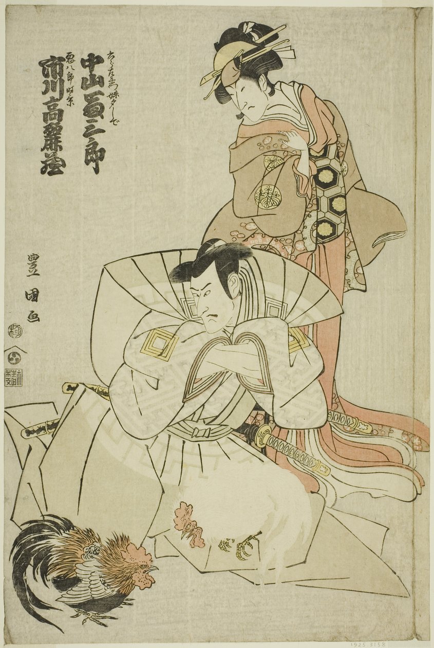 Aktorzy Ichikawa Komazo III jako Akuhachiro Tokikage i Nakayama Tomisaburo I jako Yushide, siostra Rokurozaemona, w sztuce „Hana to Mimasu Yoshino no Miyuki”, wystawionej w Teatrze Nakamura w jedenastym miesiącu 1798 autorstwa Utagawa Toyokuni I