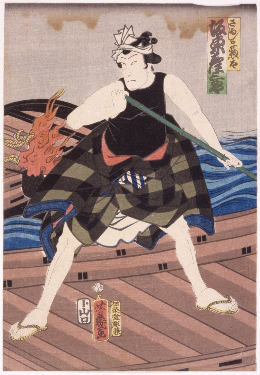 zespół non-small sub r? Ah Sarushima S? Inni autorstwa Utagawa Yoshiiku
