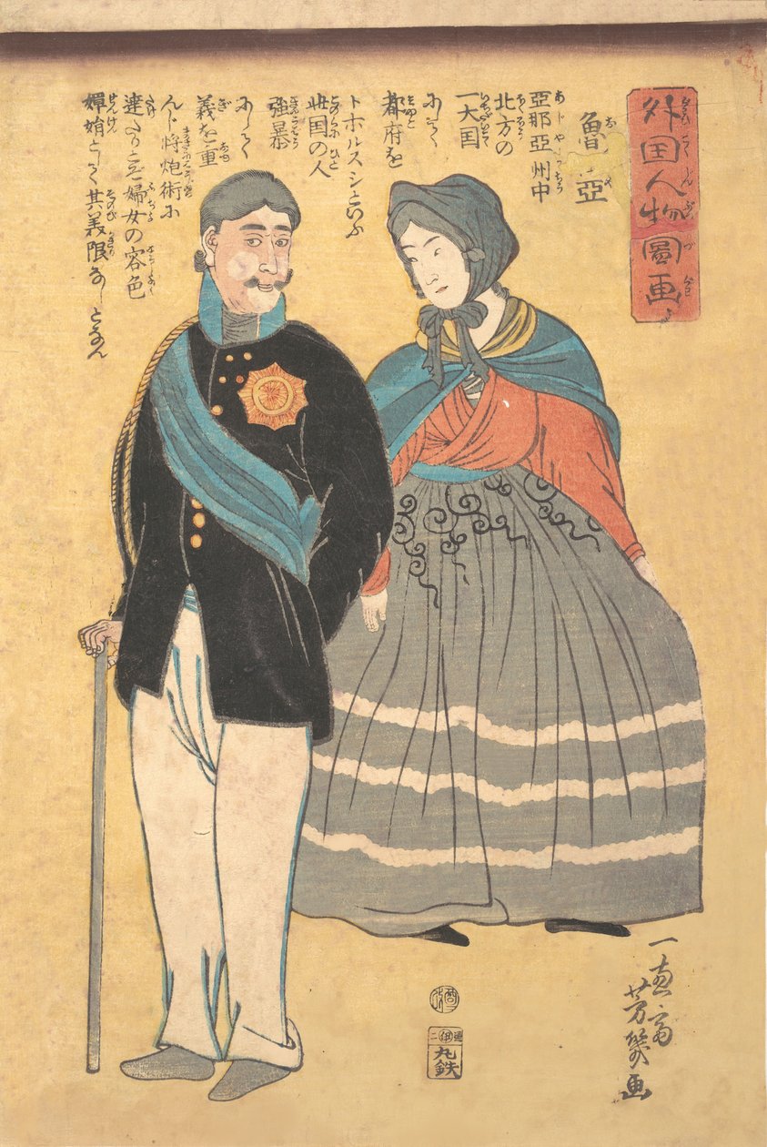 Rosyjski oficer z żoną, 1861. autorstwa Utagawa Yoshiiku