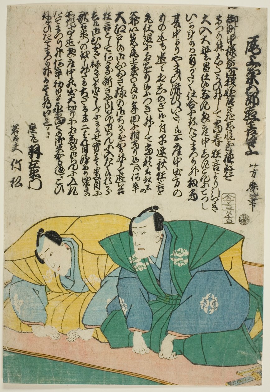 herbata i rs Ichimura Uzaemon dobry pomysł d Ichimura Takematsu dobry autorstwa Utagawa Yoshiiku