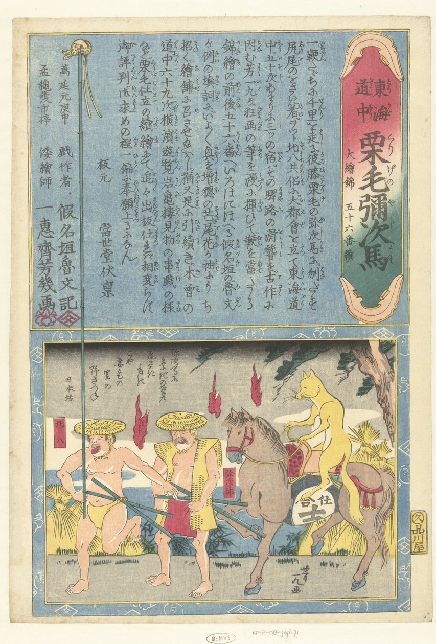 lis na koniu Nihonbo (tytuł na obiekcie) Podróż przez Tokaido z Yaji (tytuł serii) Tokaidochu kurige no Yuji uma (tytuł serii na obiekcie) autorstwa Utagawa Yoshiiku