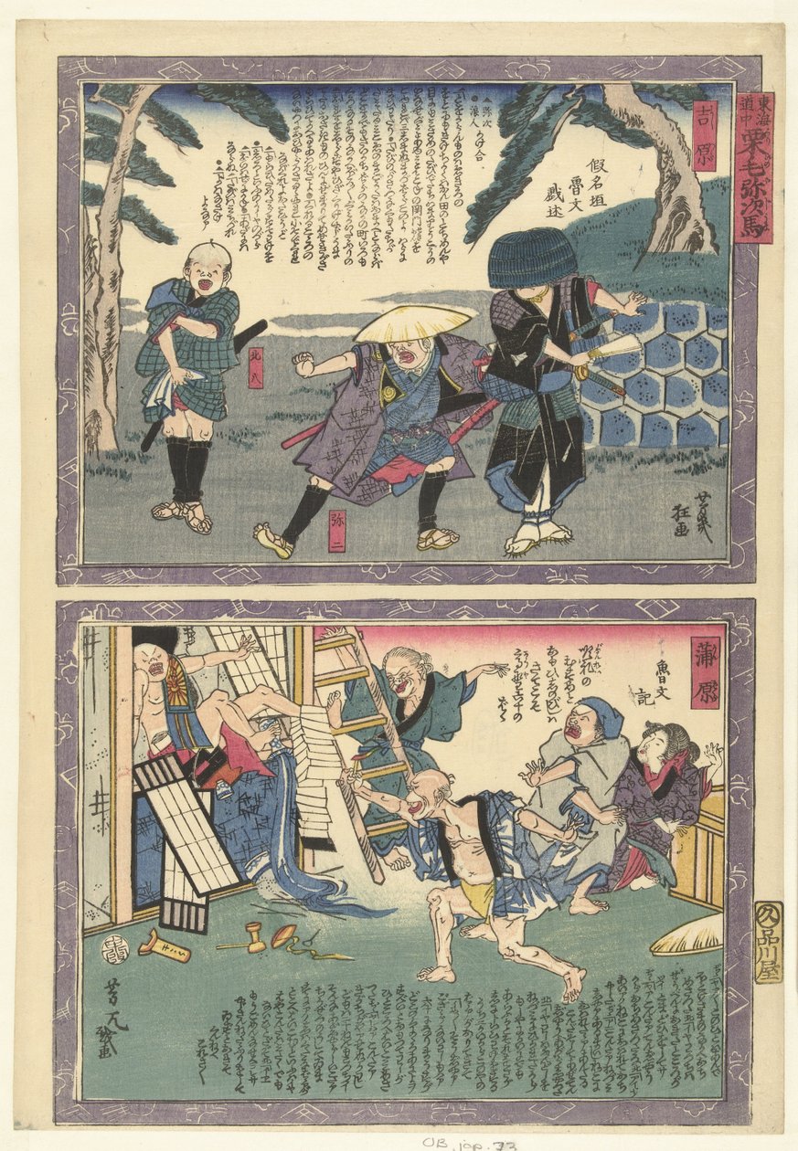 Yoshiwara w Kambara Een i cht Tokai Dochu Kurige no Yujiuma autorstwa Utagawa Yoshiiku