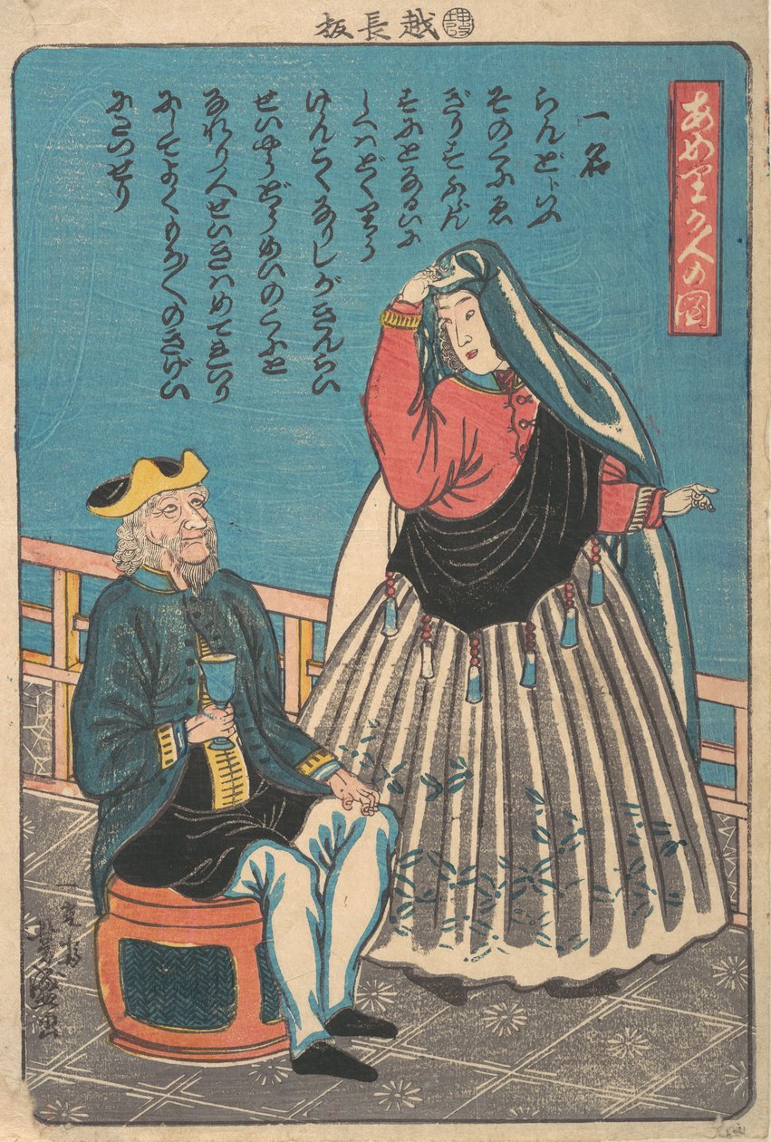 Cudzoziemcy w Miyozaki-cho, 11 miesiąc, 1860. autorstwa Utagawa Yoshimori