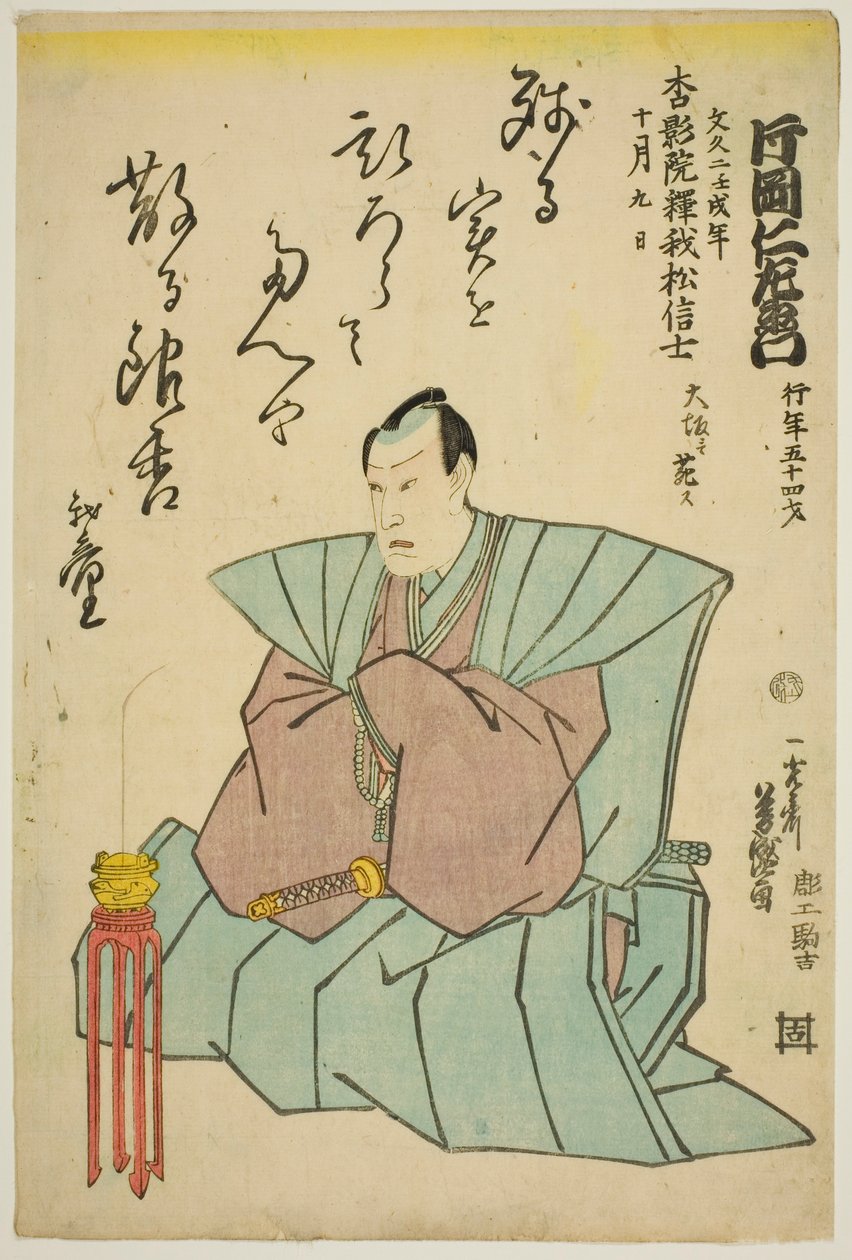 Pamiątkowy portret aktora Kataoka Nizaemona VIII autorstwa Utagawa Yoshimori