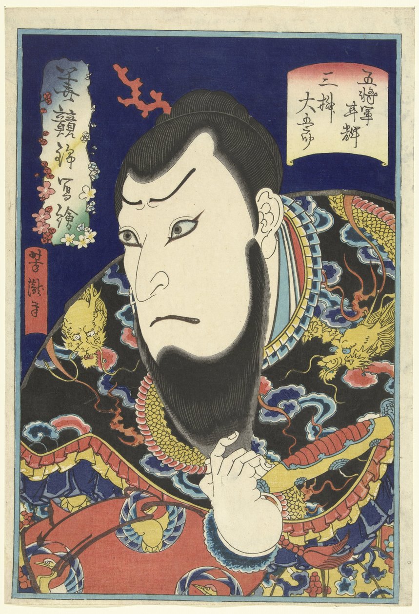 Idę na środek dnia i będę się dobrze bawić Broka t prenten van bekende a c t rs (seria t t) Hana Kurabe Nishiki Utsushie autorstwa Utagawa Yoshitaki