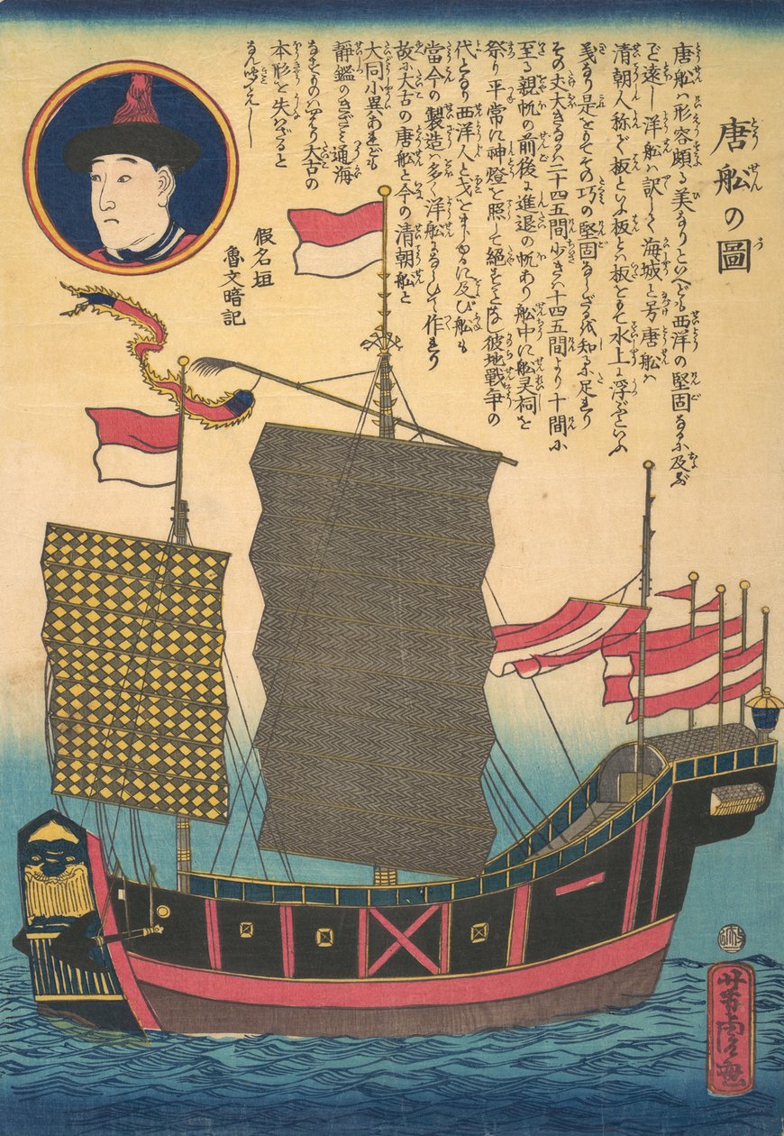 Chińska dżonka, 2. miesiąc, 1862. autorstwa Utagawa Yoshitora