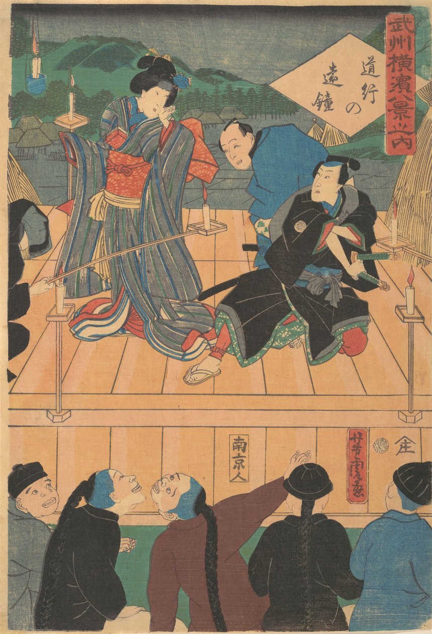 Wieczorna poświata w wędrownym dramacie [Chińczycy oglądają sztukę Kabuki], 1 miesiąc, 1861. autorstwa Utagawa Yoshitora