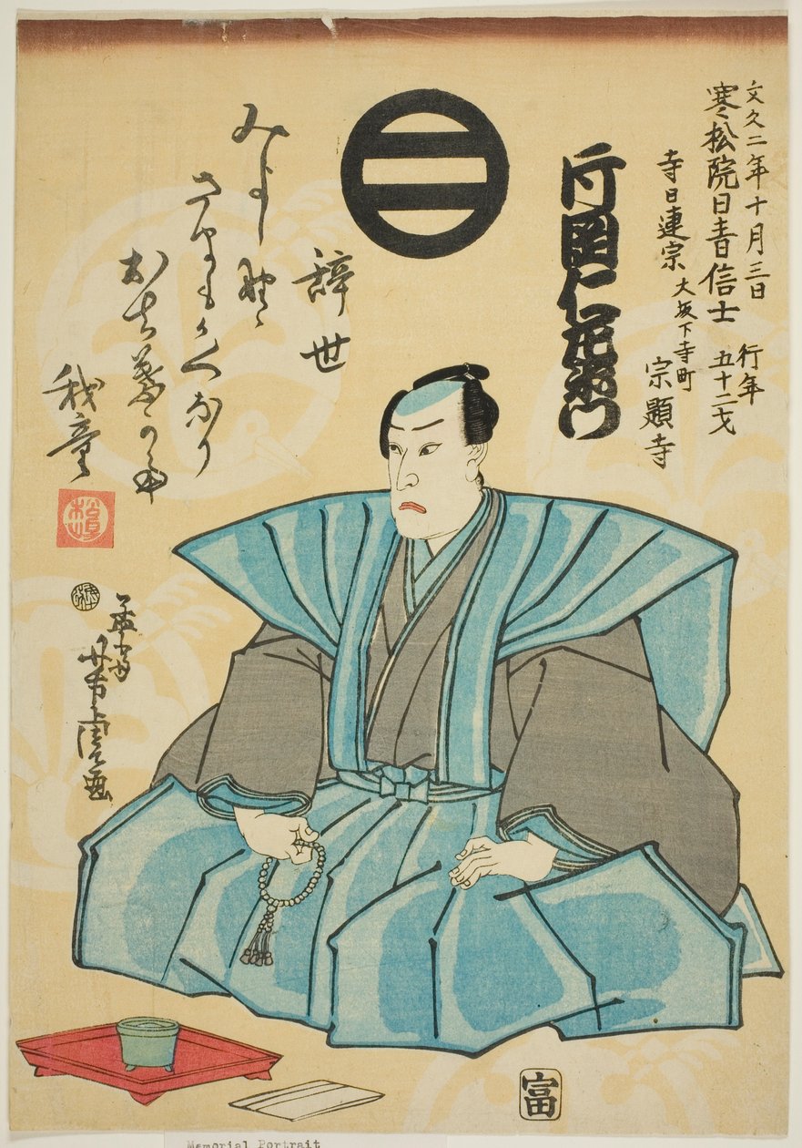Pamiątkowy portret aktora Kataoka Nizaemona VIII autorstwa Utagawa Yoshitora