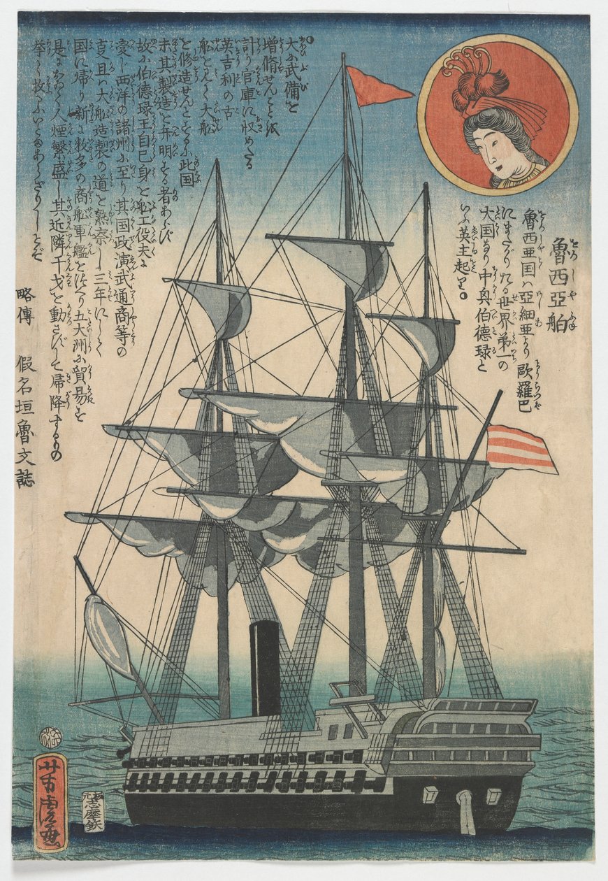 Rosyjski statek, okres Edo autorstwa Utagawa Yoshitora