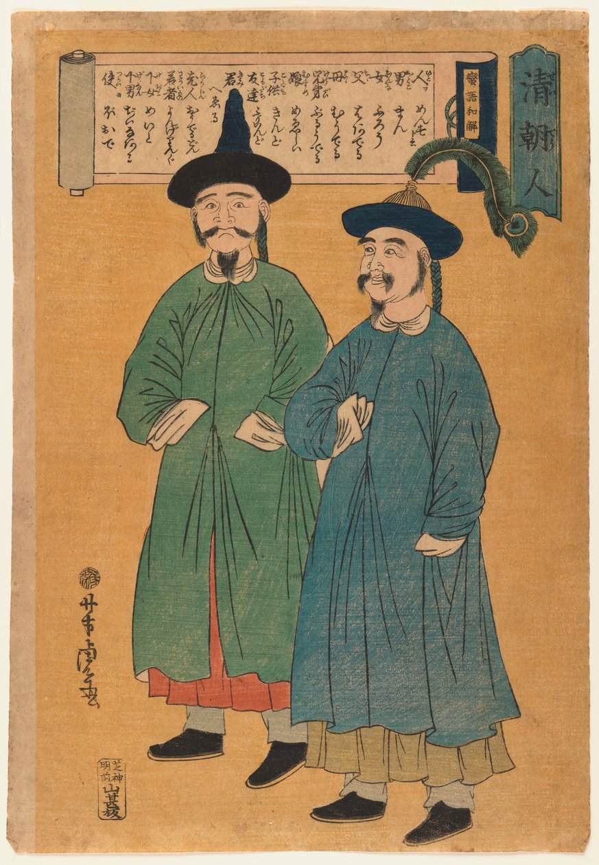 Dwóch Chińczyków (Seicho-jin) Okres Edo, ok. 1862 (kolorowy drzeworyt) autorstwa Utagawa Yoshitora