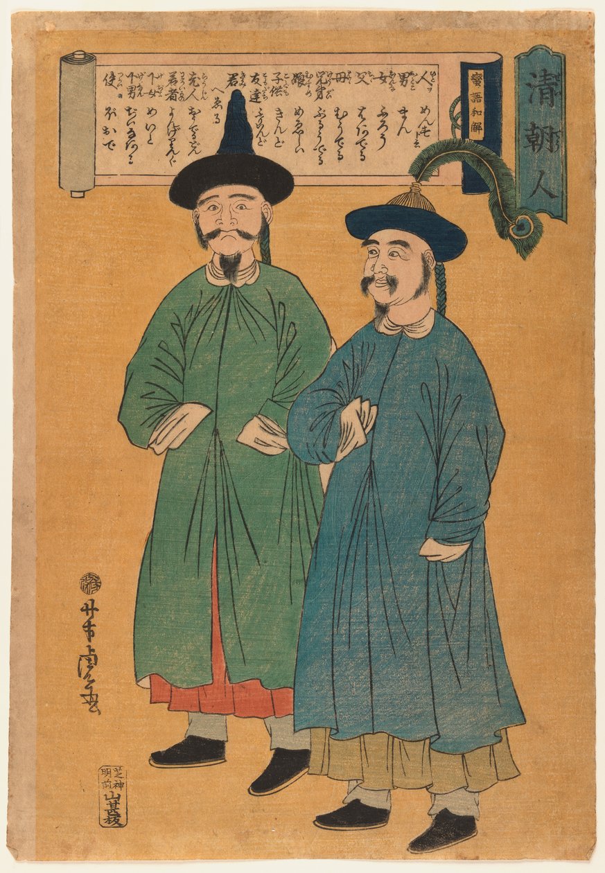 Dwóch Chińczyków (Seicho-jin), ok. 1862 (drewnodruk, kolor na papierze) autorstwa Utagawa Yoshitora