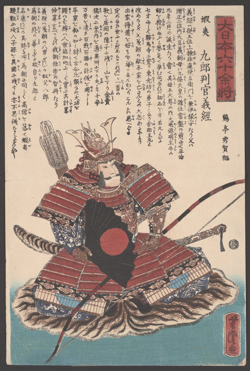Bez tytułu (drzewryt) autorstwa Utagawa Yoshitora
