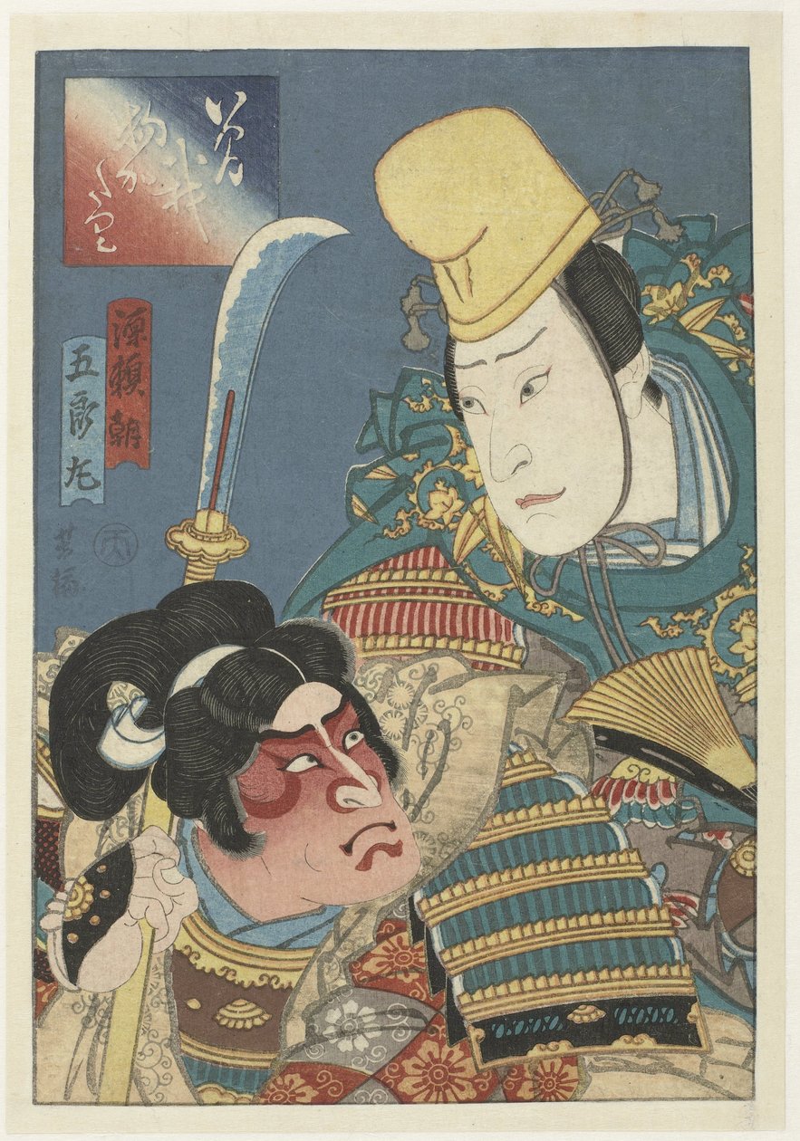 Gorômaru i Minamoto Yoritomo autorstwa Utagawa Yoshiume