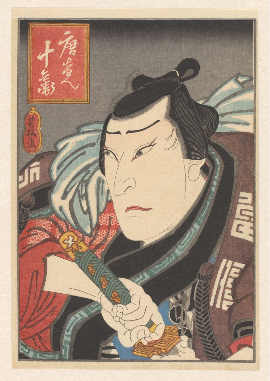 Ichikawa Shikô (Ichikawa Morinosuke) jako Tôken Jûbei w het toneelstuk 
