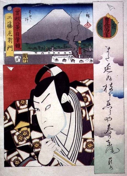 Tee c i r zespół Expenses Kosaburo V członek Tee road e of f Kudo Saemon autorstwa Utagawa and Hiroshige  Kunisada