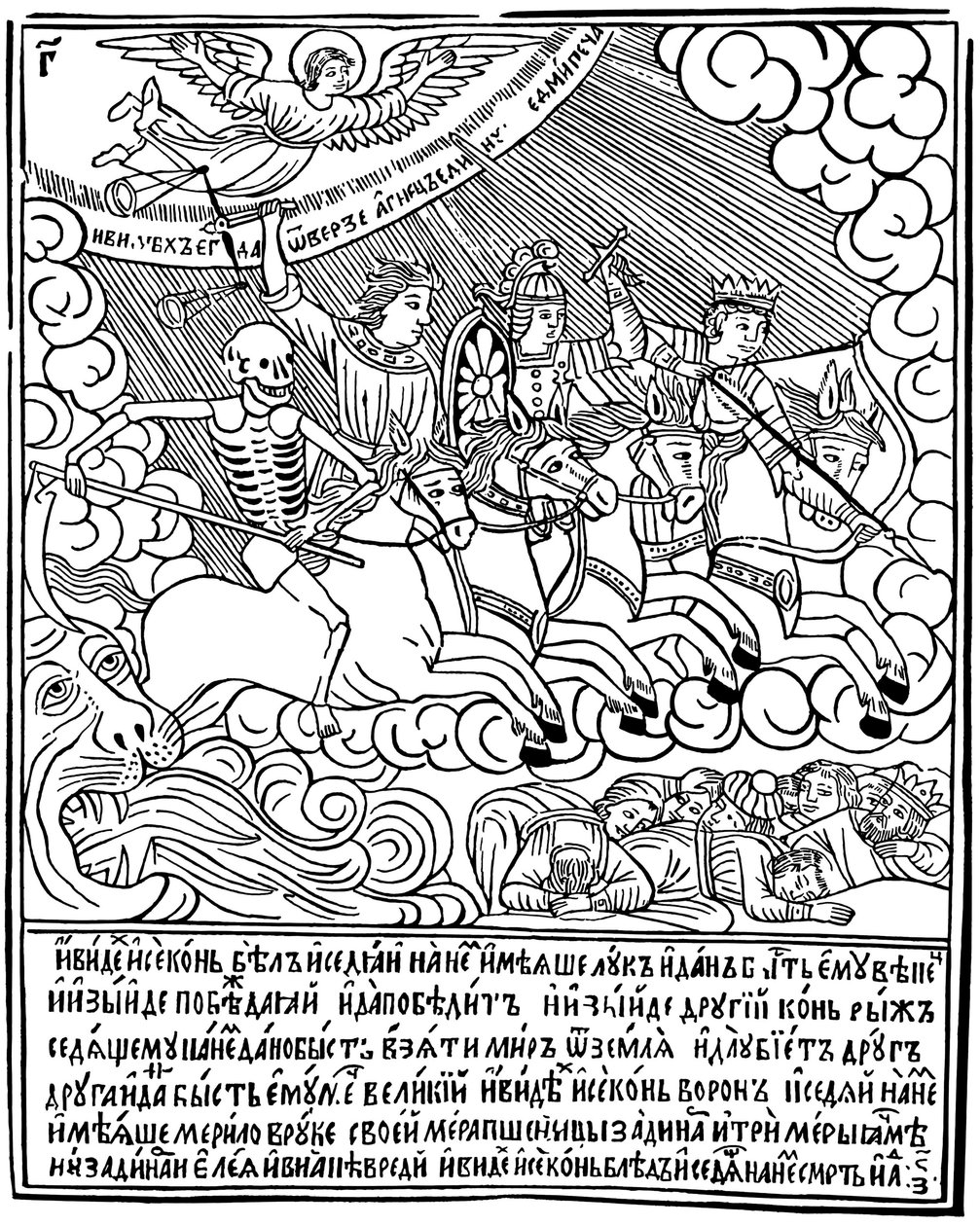 Czterej Jeźdźcy Apokalipsy, 1692-1696. autorstwa Vasili Koren