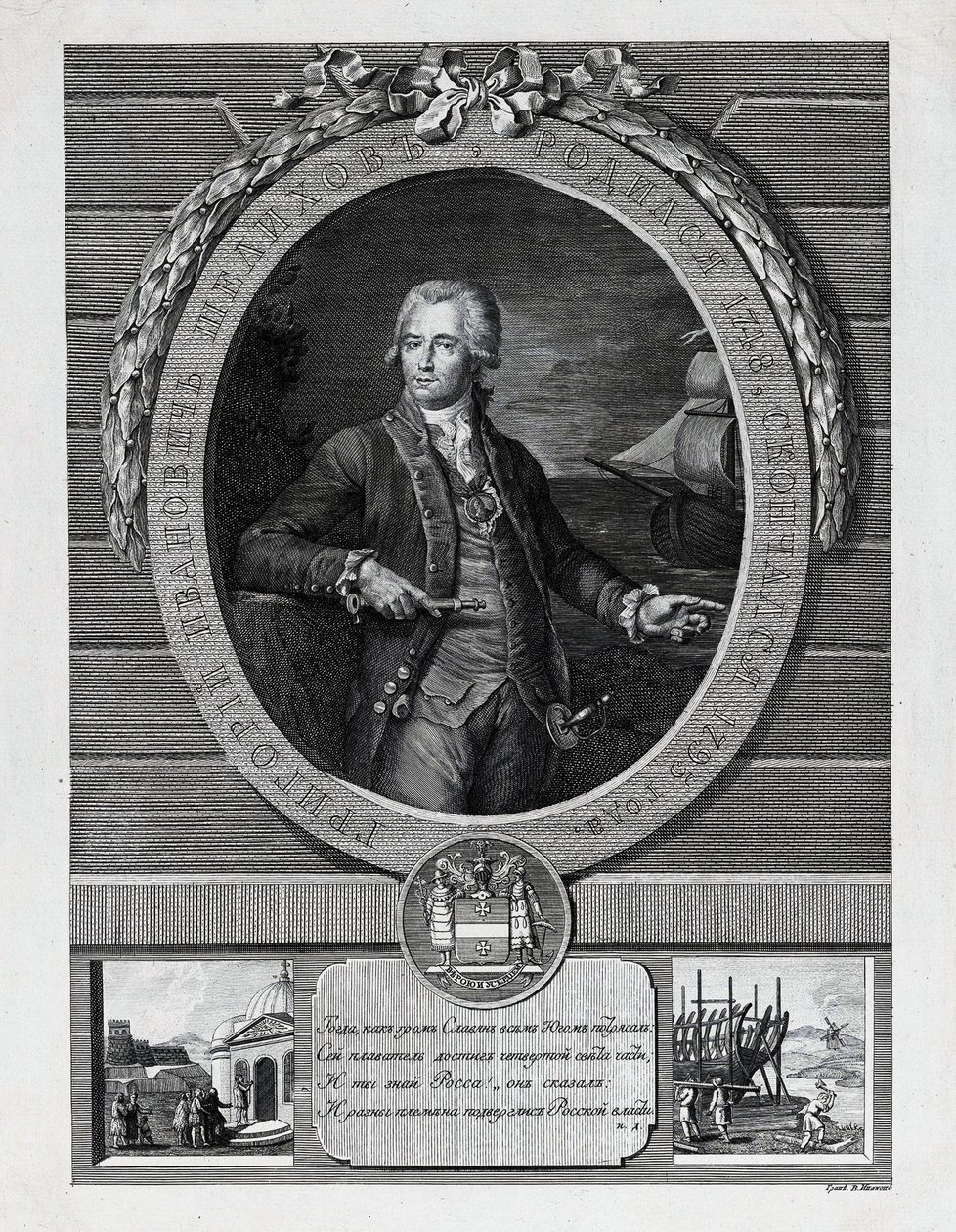 Grigorij Iwanowicz Szelikow 1747-1795, koniec XVIII w. autorstwa Vasily Ivanovich Ivanov