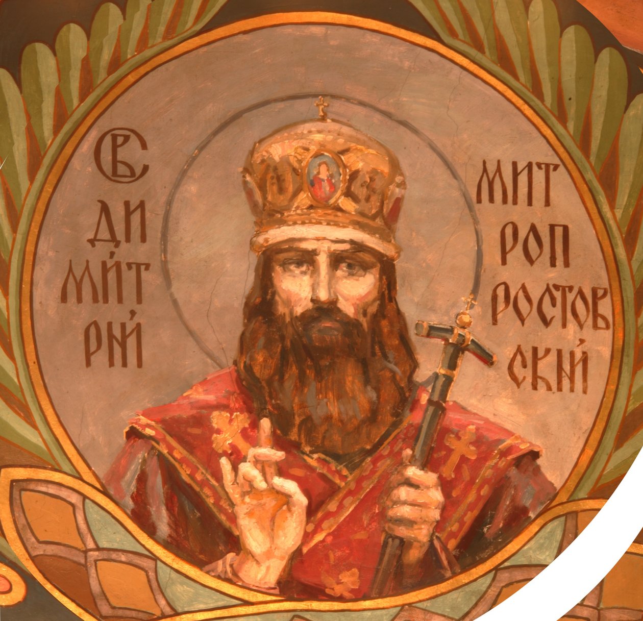 Św. Dymitr, metropolita rostowski, 1885-1896 autorstwa Viktor Mikhaylovich Vasnetsov