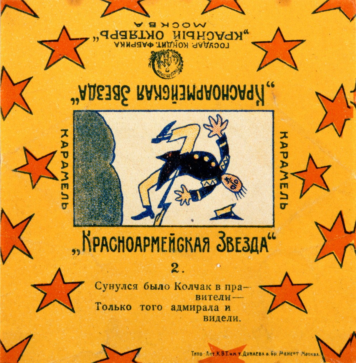 Jedna z serii 11 opakowań karmelków Krasnoarmeiskaia Zvezda (Gwiazda Armii Czerwonej), 1924 autorstwa Vladimir Mayakovsky