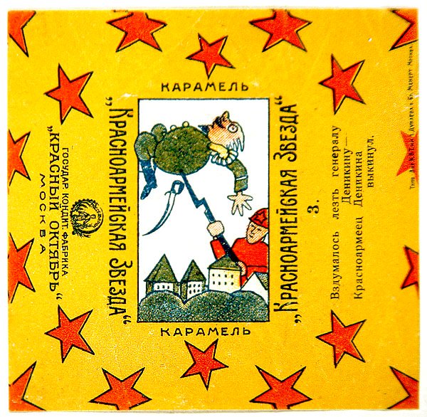 Jedna z serii 11 opakowań karmelków Krasnoarmeiskaia Zvezda (Gwiazda Armii Czerwonej) autorstwa Vladimir Mayakovsky