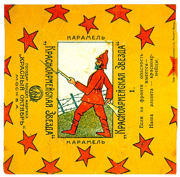 Jedna z serii 11 opakowań karmelków Krasnoarmeiskaia Zvezda (Gwiazda Armii Czerwonej) autorstwa Vladimir Mayakovsky