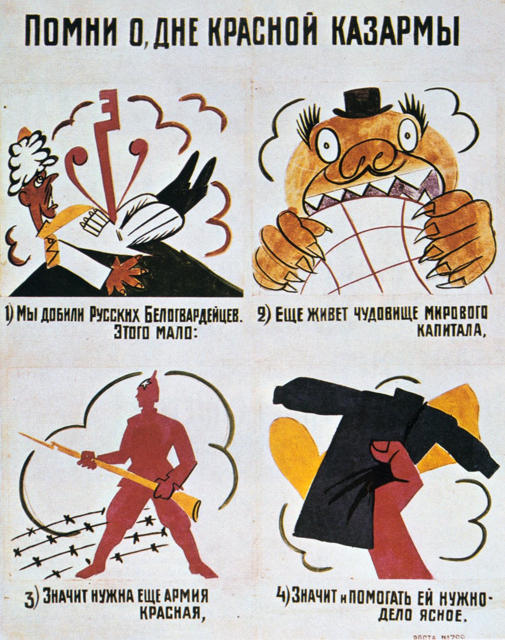 Przypomnijmy Dzień Armii Czerwonej, Okna Rosta, 1920. autorstwa Vladimir Mayakovsky