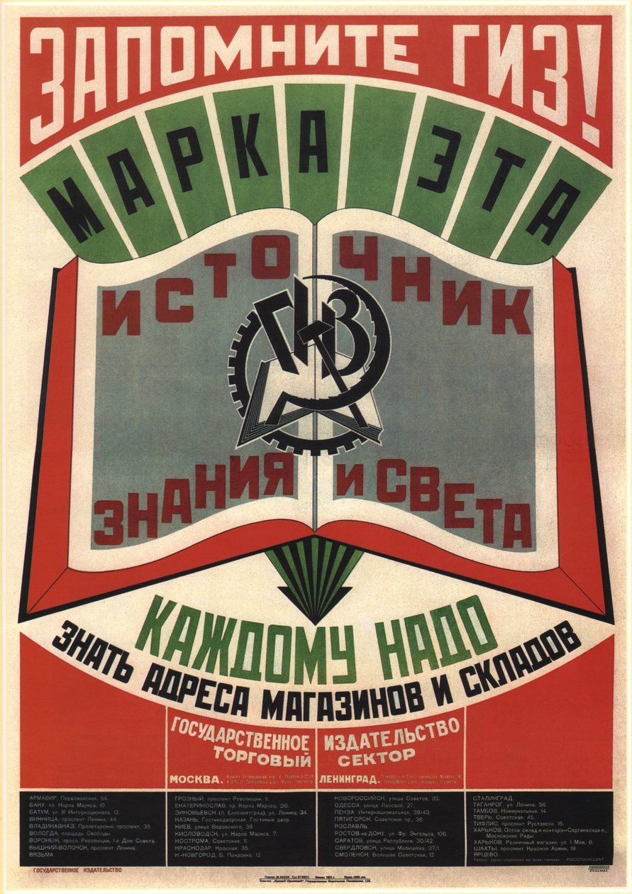 Pamiętaj o wydawców państwowych GIZ. Ten znak towarowy jest źródłem wiedzy i światła, 1925 autorstwa Vladimir Mayakovsky