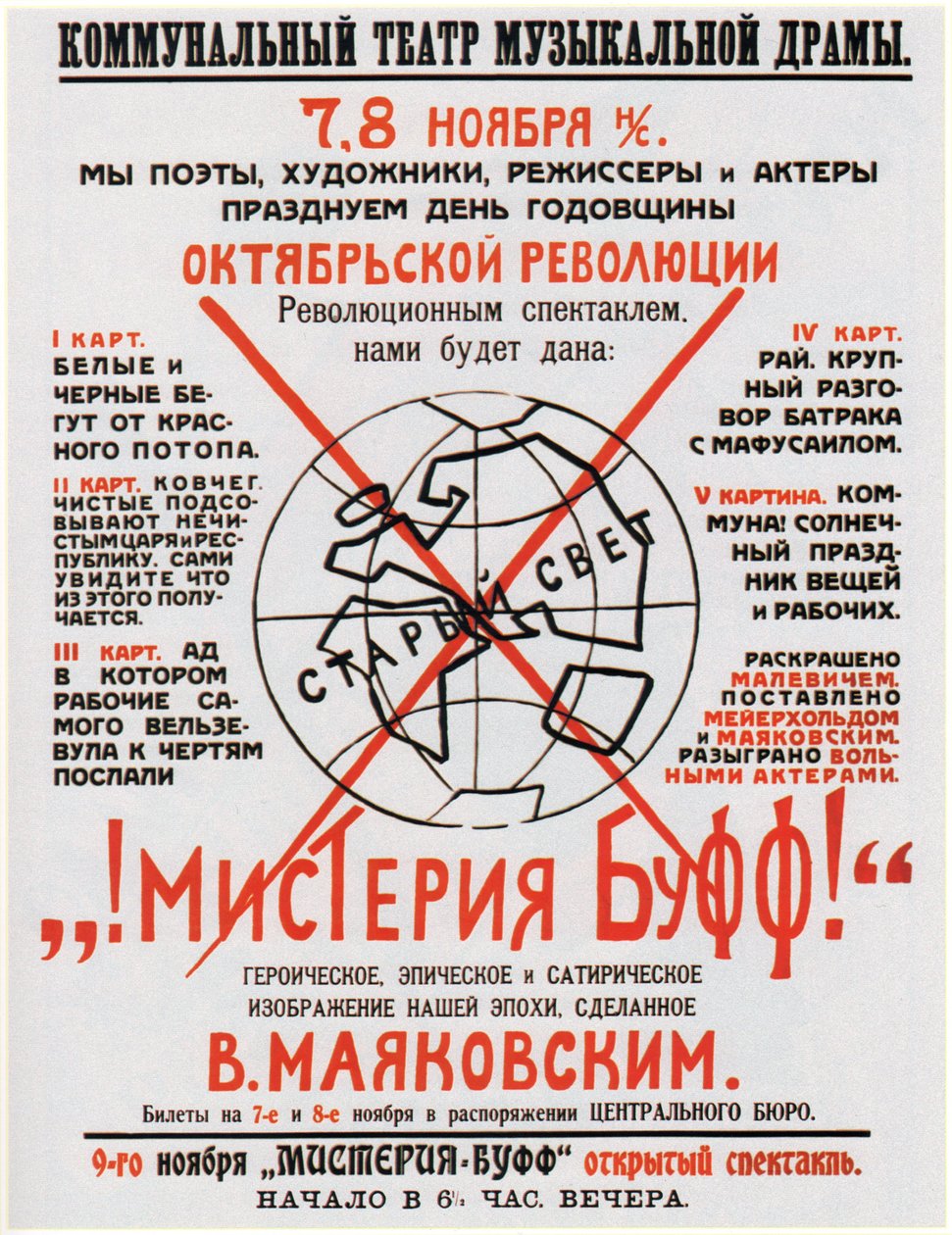 Plakat do sztuki teatralnej Mystery-Bouffe Władimira Majakowskiego, 1918 autorstwa Vladimir Mayakovsky