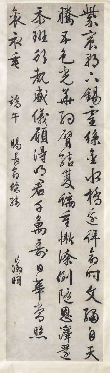 Wiersz o cesarskim darze haftowanego jedwabiu: Kaligrafia w stylu pisma kursywą xingshu, c. 1525 autorstwa Wen Zhengming