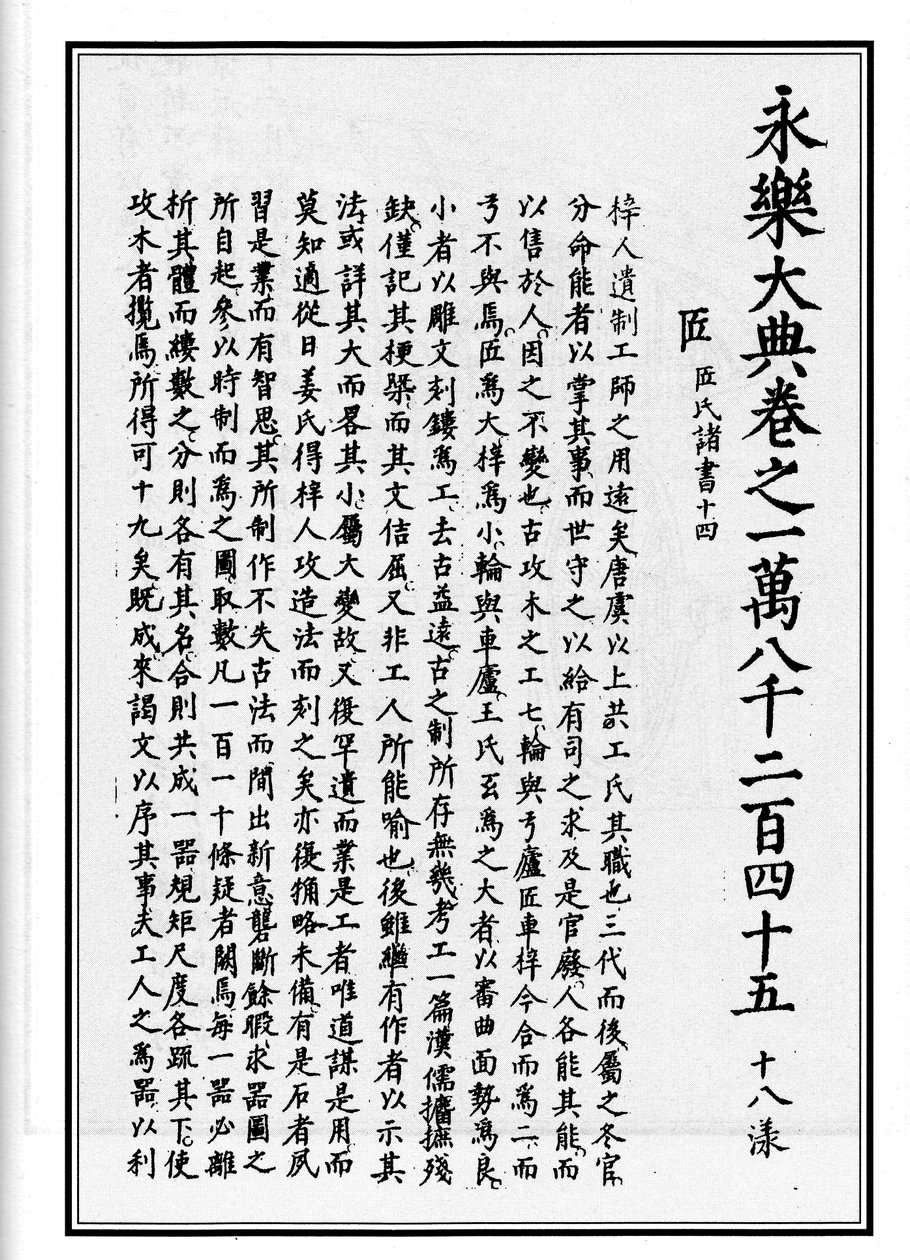 Ziren Legacy System autorstwa Xue Jingshi
