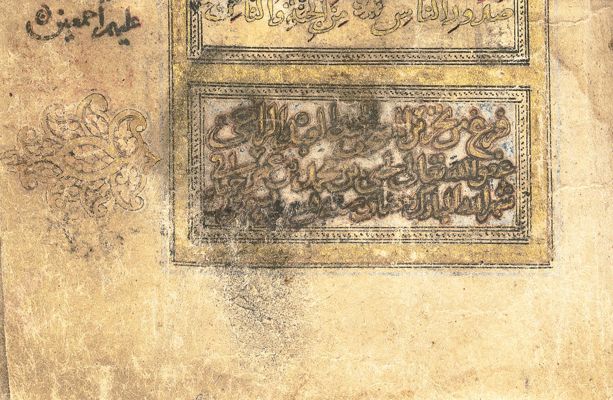 Koran, prawdopodobnie Mezopotamia, datowany 17 Ramadan AH 599/6 czerwca 1203 autorstwa Yahya Bin Muhammad Ibn Umar