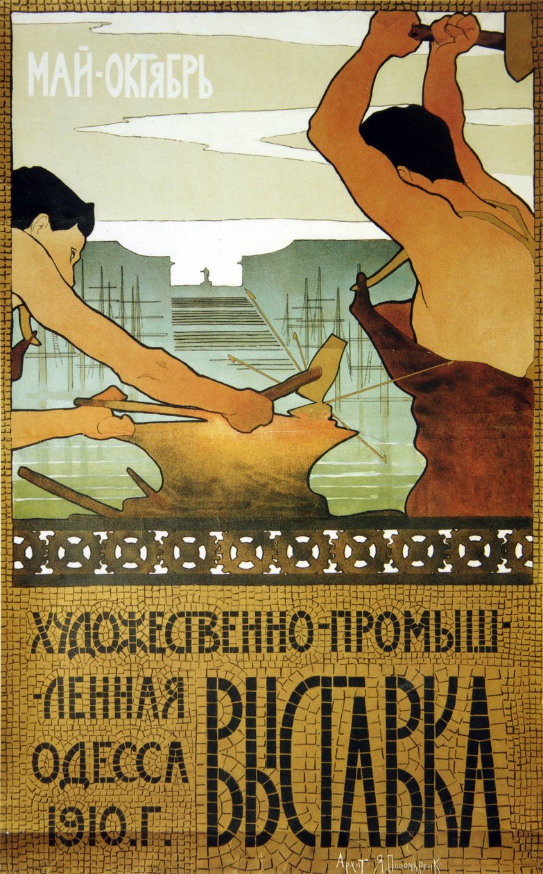 Plakat na wystawę sztuki i rzemiosła (rzemiosło). Praca Jakowa Matwiejewicza Ponomarenko (1875-1926), litografia autorstwa Yakov Matveevich Ponomarenko