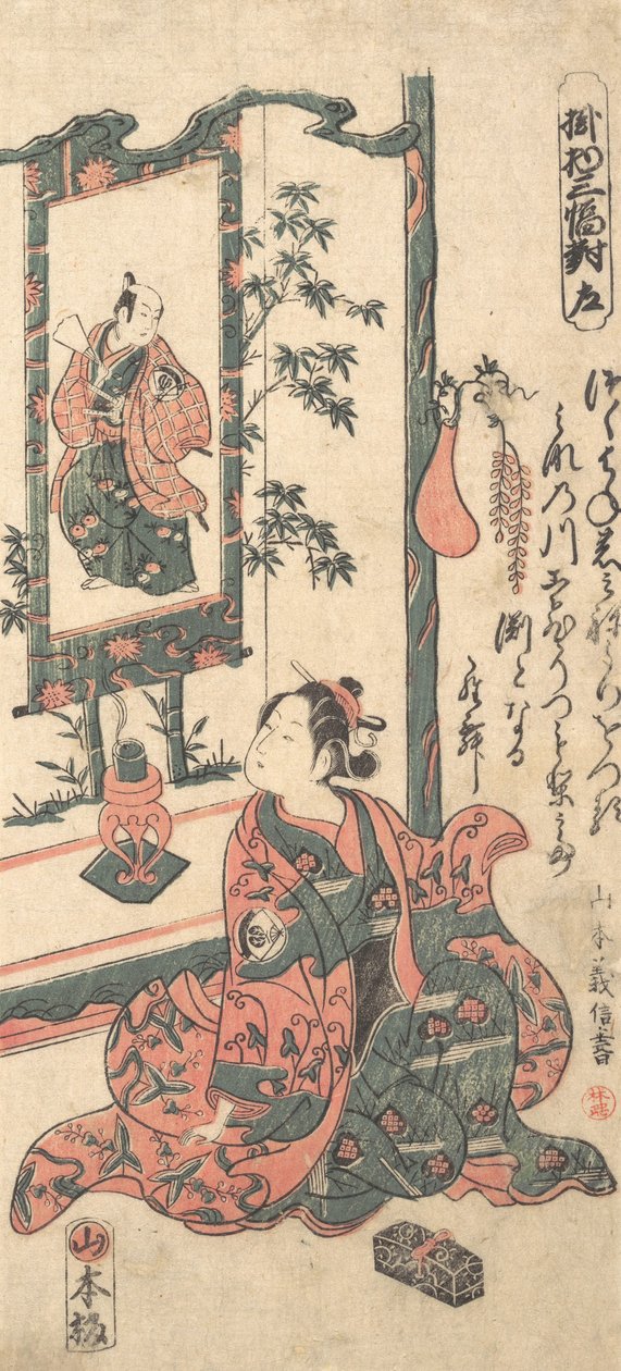 Kabuki ac i r Onoe Kikukoro Doktorze, co? 1750. autorstwa Yamamoto Yoshinobu