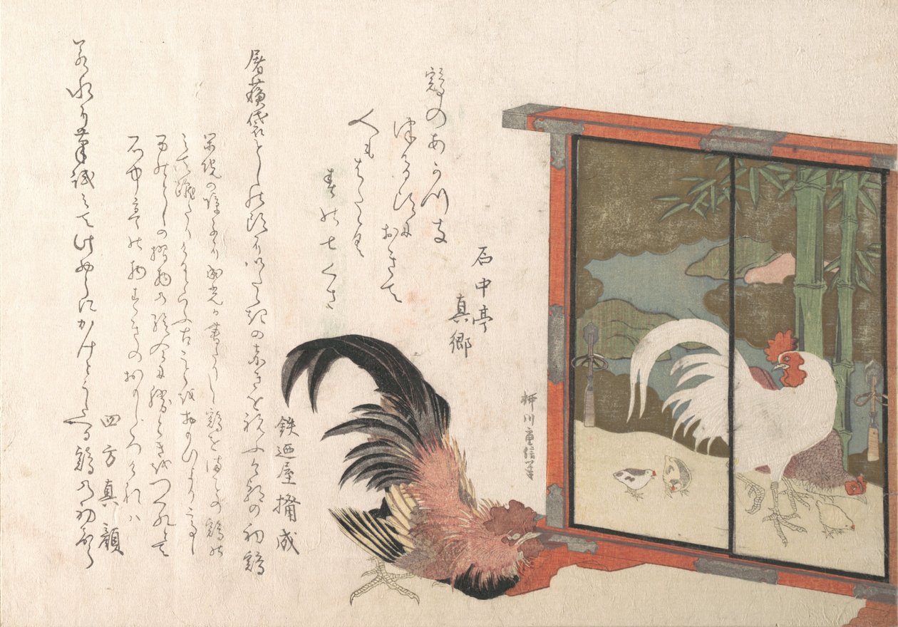 Kogut przypatrujący się wolnostojącemu parawanowi namalowanemu kogutem, kurą i pisklętami, ze Sprin..., prawdopodobnie z 1813 roku. autorstwa Yanagawa Shigenobu