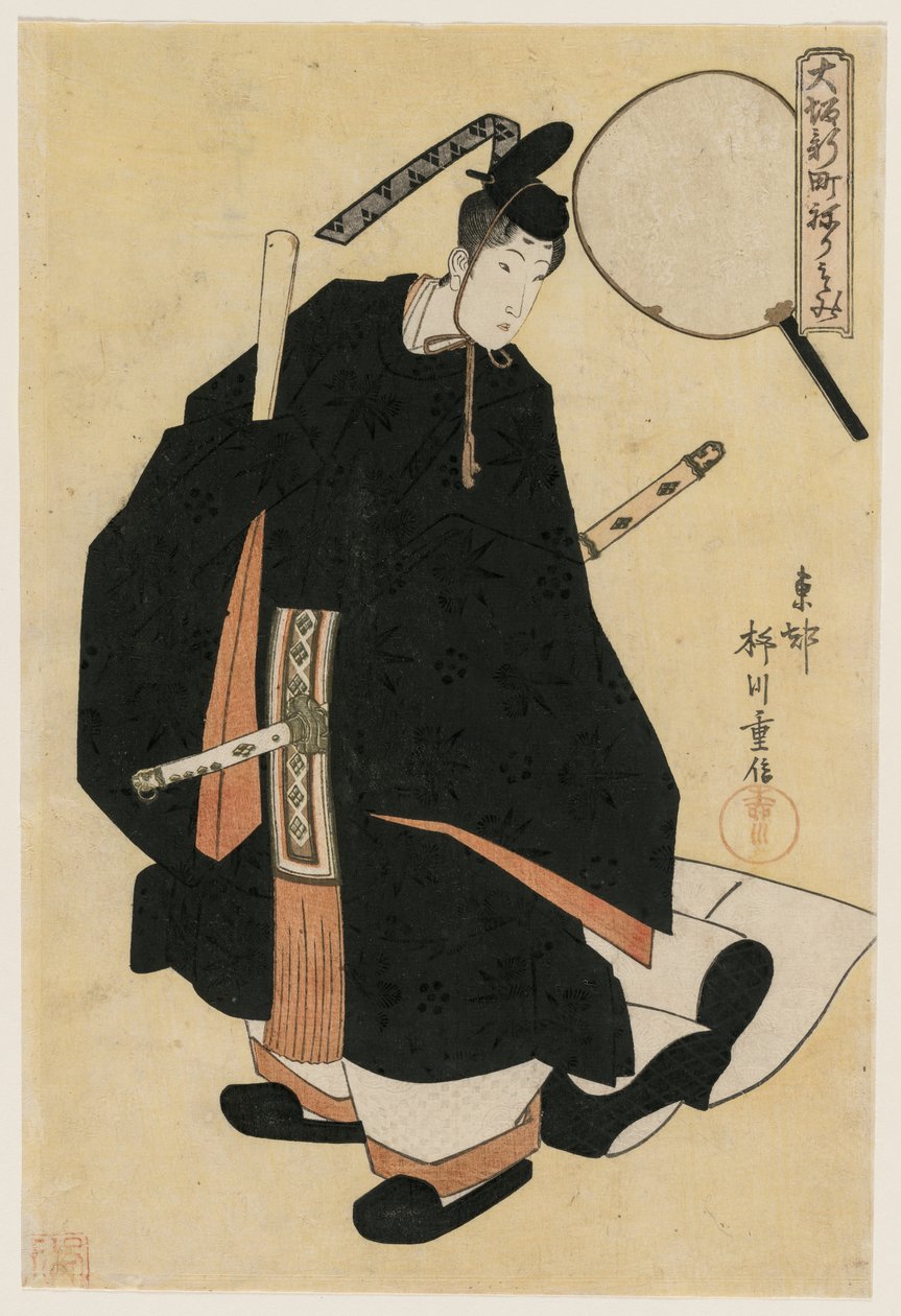 Gejsza Motozuru (?) Kaideyi jako tancerka w szatach dworskich (z serii Parada w dystrykcie Shimmachi w Osace) autorstwa Yanagawa Shigenobu