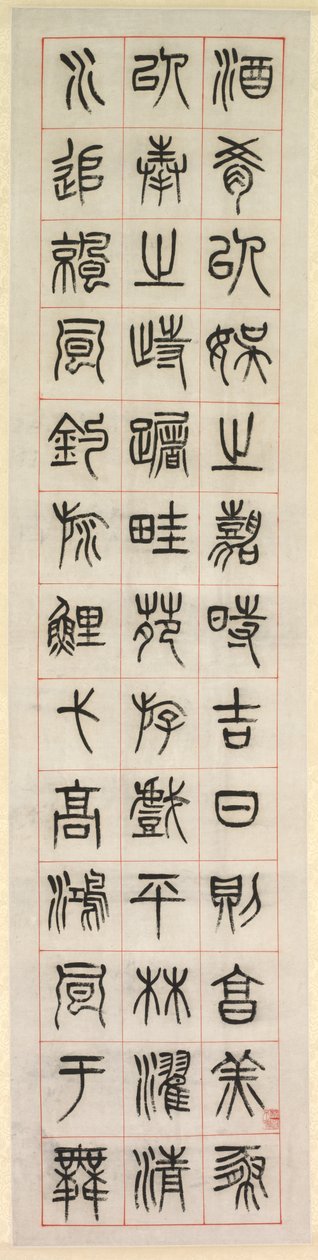 O Szczęściu, Kaligrafia w stylu pieczęci zhuanshu, 1871. autorstwa Yang Yisun