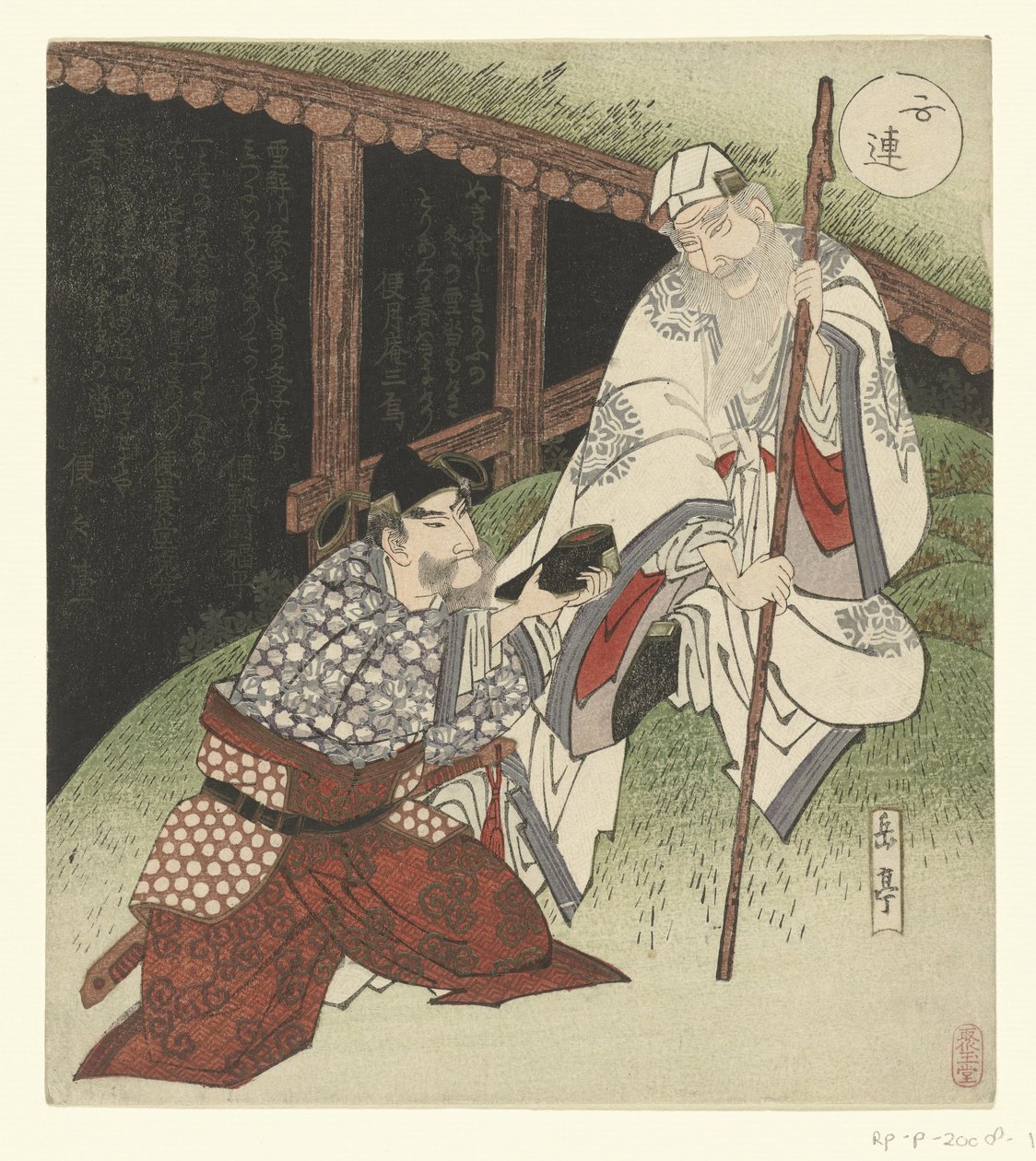 Choryo Koseiko rozdaje buty autorstwa Yashima Gakutei