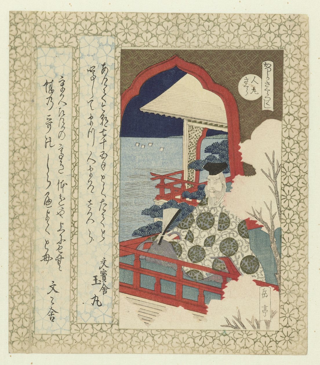 Kwitnąca wiśnia Hitomaro Hitomarosakura (tytuł na obiekcie) Seria kwiatów wiśni dla Katsushika Poetry Society (tytuł serii) Katsushika sakuratsukushi (tytuł serii na obiekcie) autorstwa Yashima Gakutei