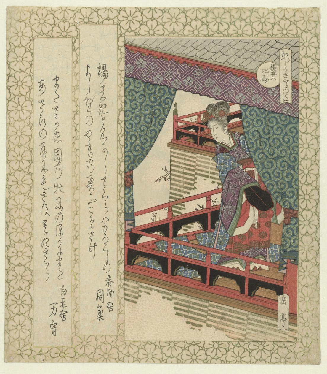 Kwiat wiśni Yang Kuei-fei Yoshisakura (tytuł na obiekcie) Seria kwiatów wiśni dla Katsushika Poetry Society (tytuł serii) Katsushika sakuratsukushi (tytuł serii na obiekcie) autorstwa Yashima Gakutei
