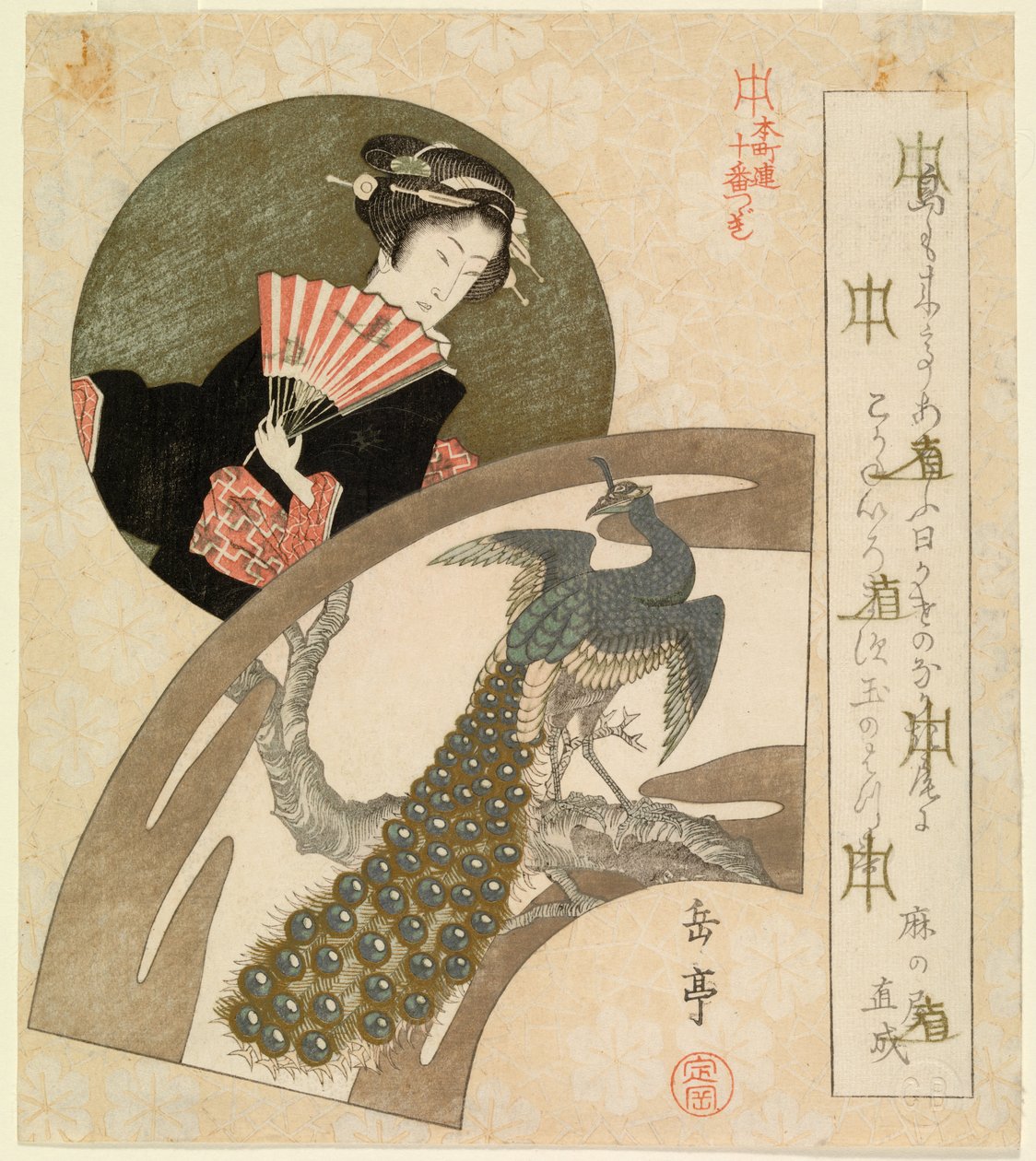 Gejsza i paw (faksymile) (CBL J 2090) autorstwa Yashima Gakutei