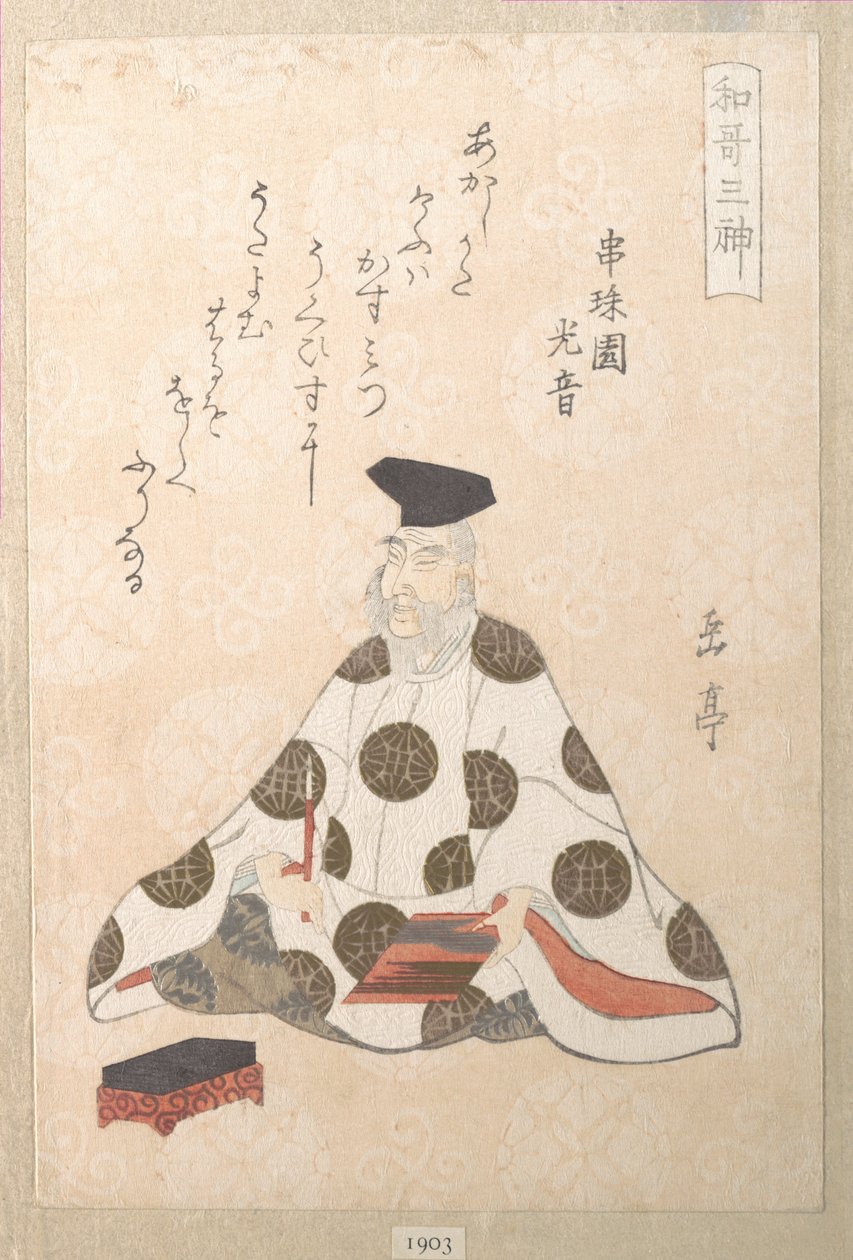 Kakinomoto no Hitomaro (ca. 662-710), jeden z trzech bogów poezji, ze Zbioru wiosennego deszczu (Harusame shū), t. 1 autorstwa Yashima Gakutei